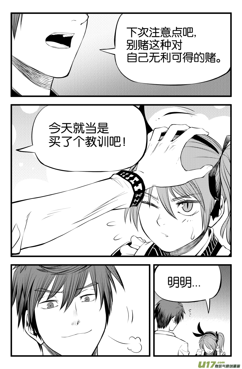 第五话（下）10