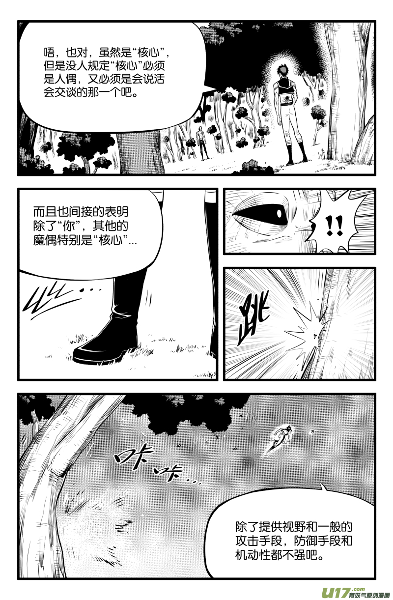 第三十一话7