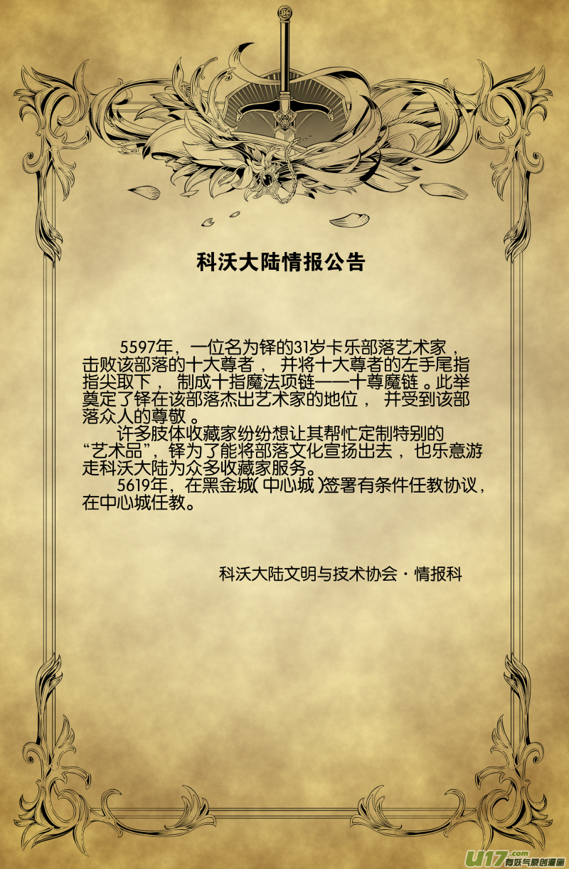 第二十五话18