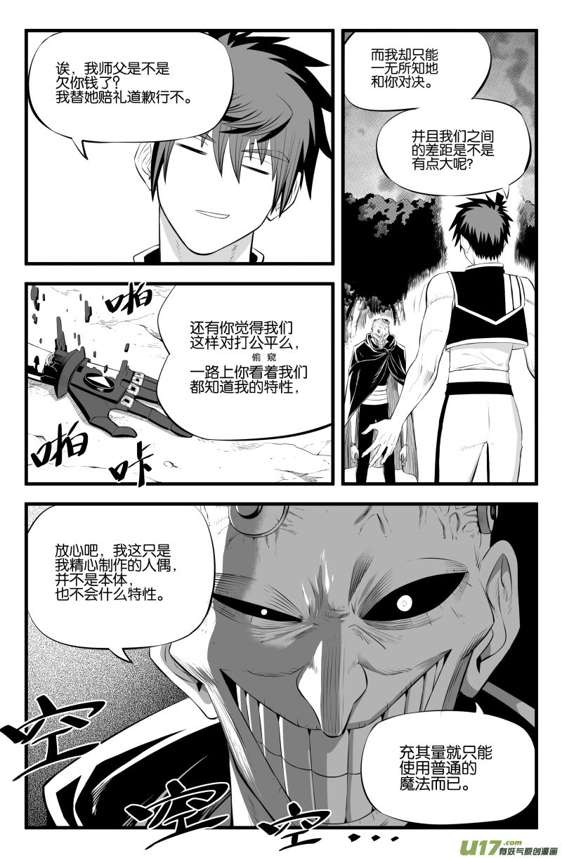 第二十八话1