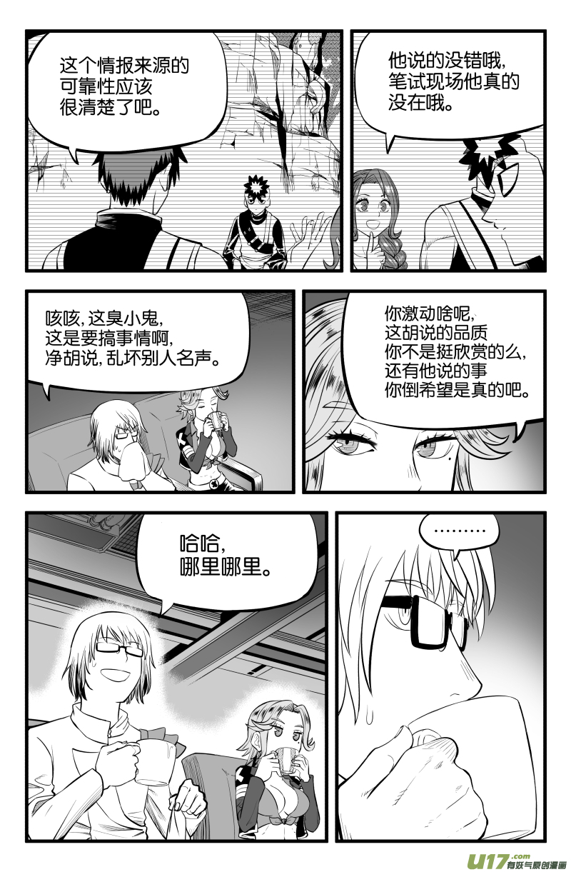 第二十一话10