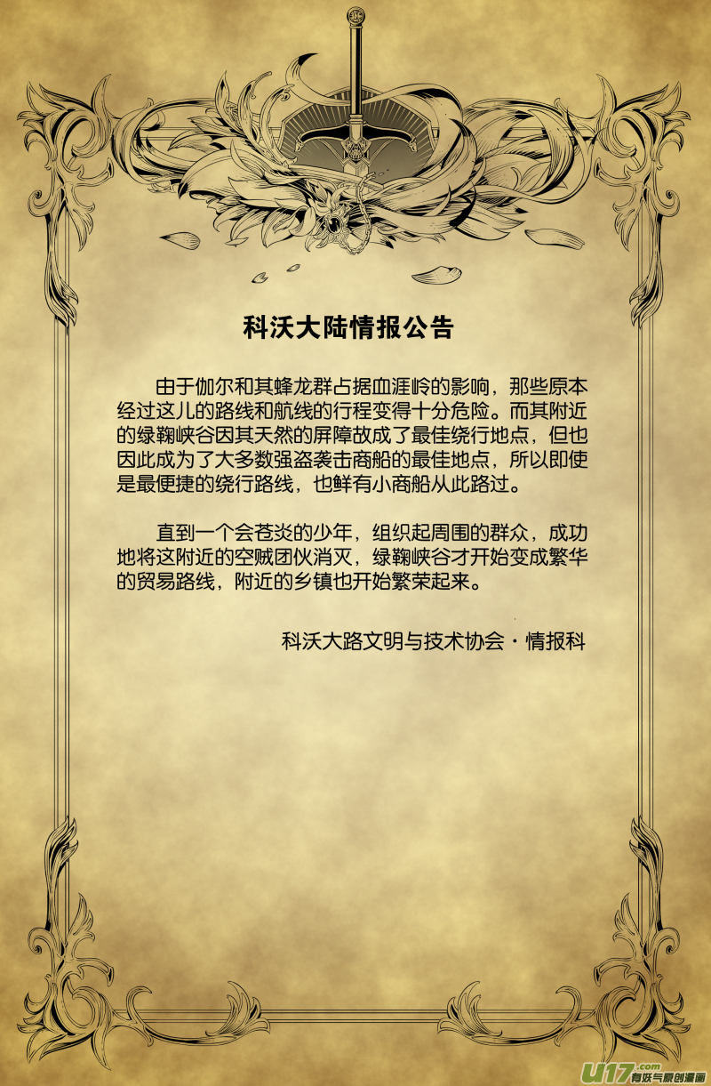 第四十四话33