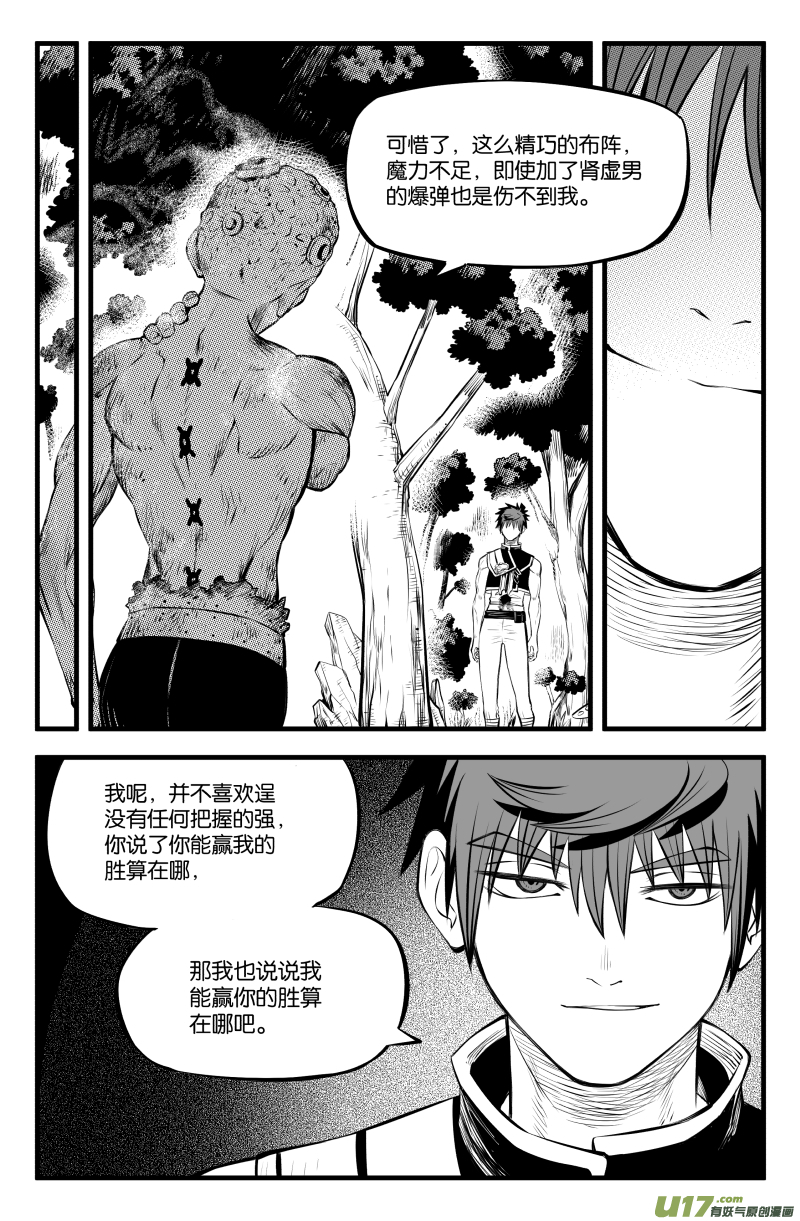 第三十一话2