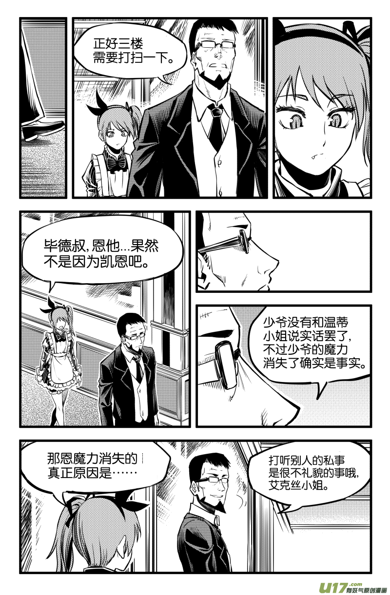 第二话（下）0