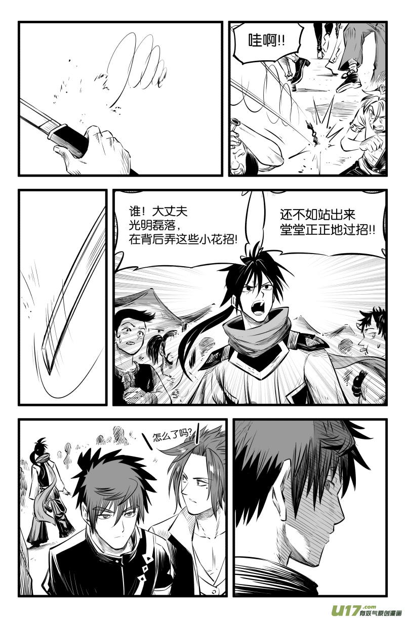 第三十八话7
