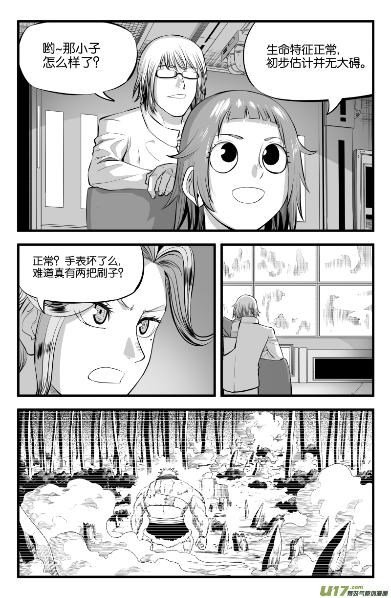 第十七话6
