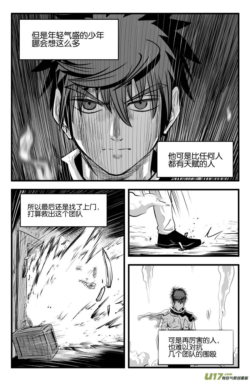 第四十六话11