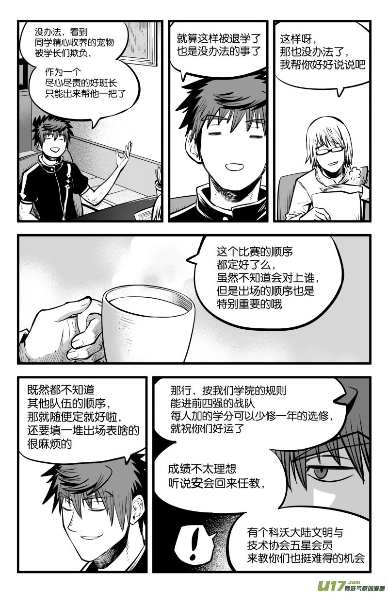 第四十一话4