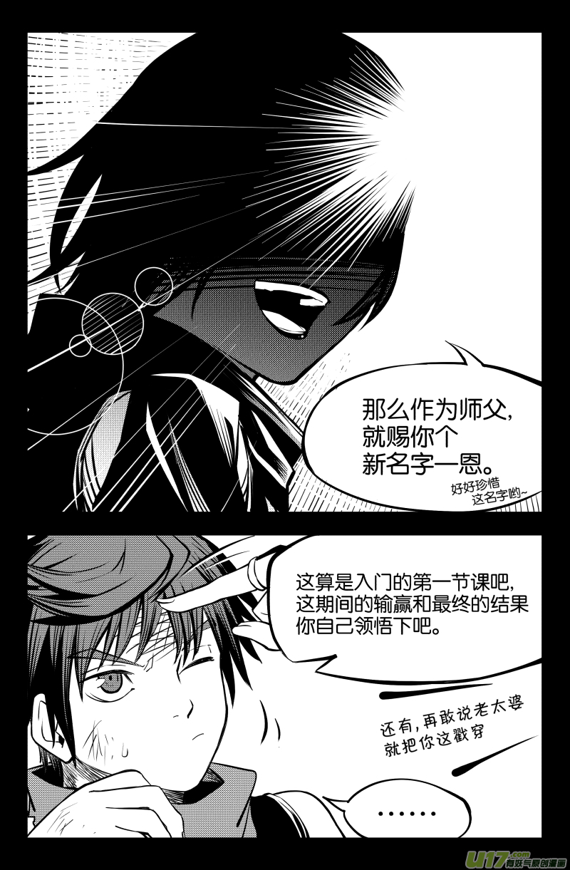 第四话22