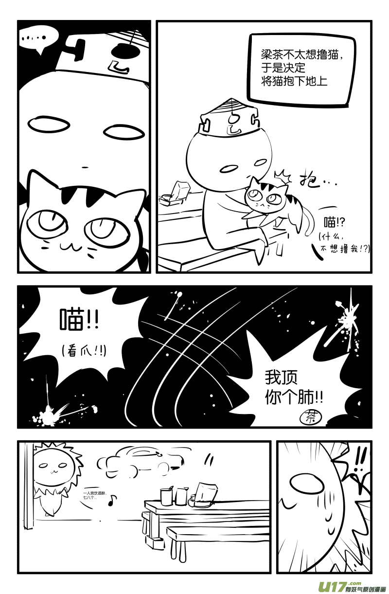 休更公告＆科三那些事3