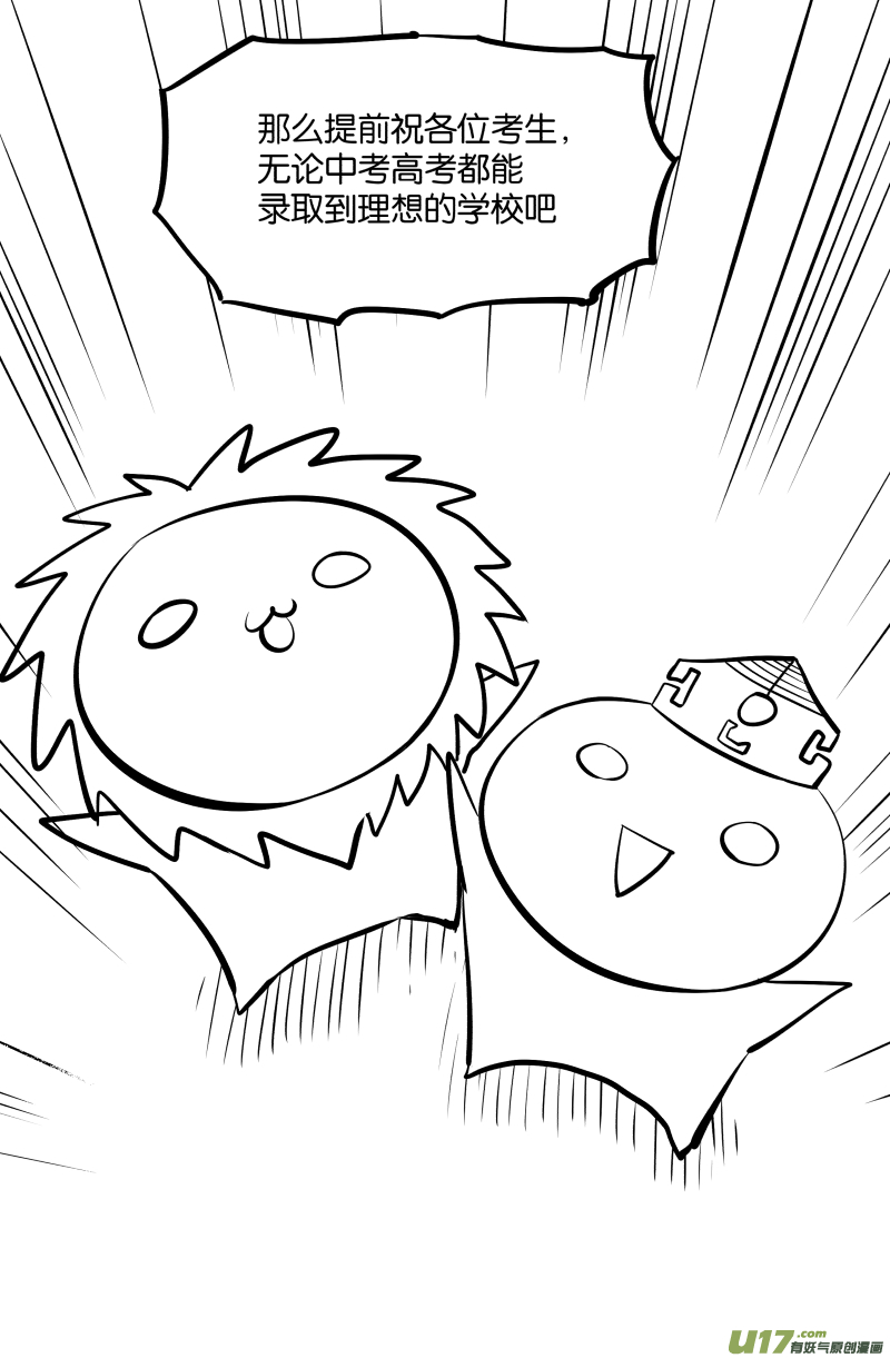 第四十一话18