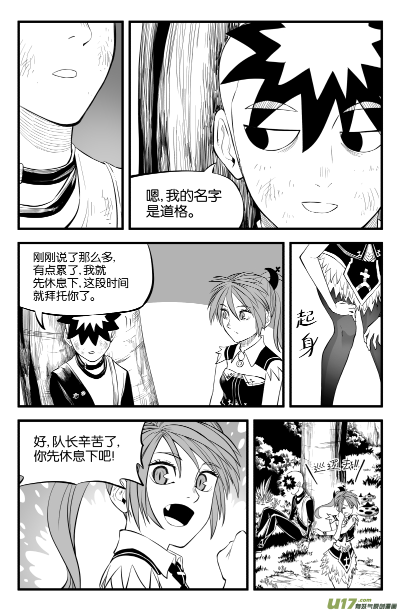 第十六话5