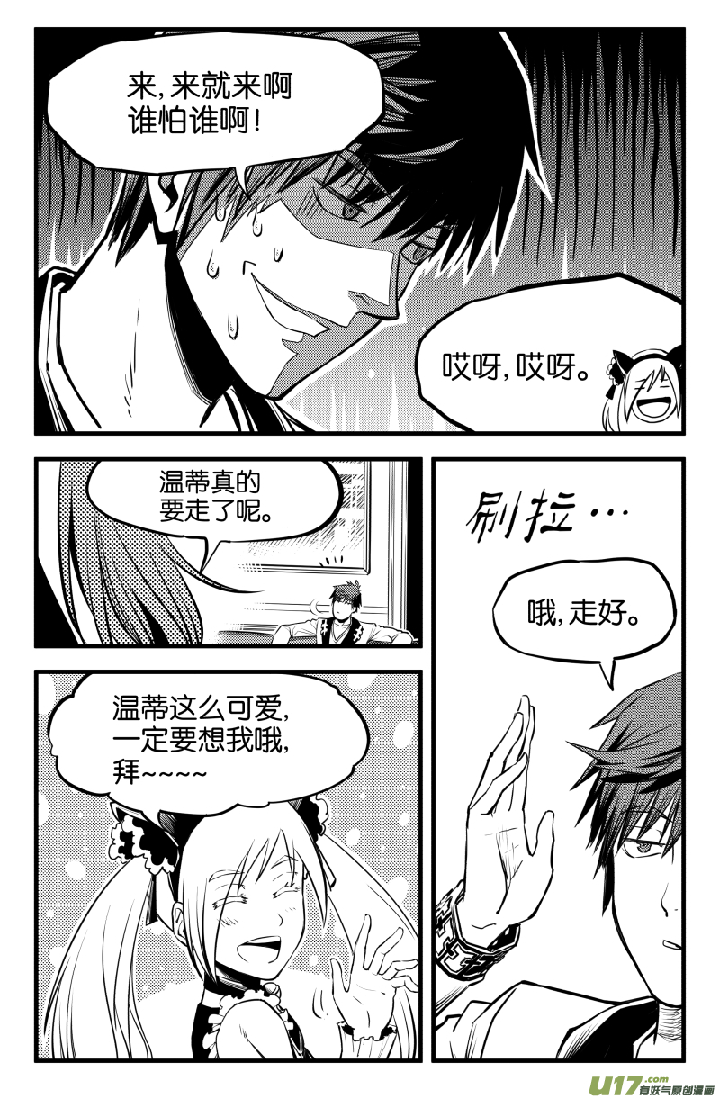 第二话（下）6