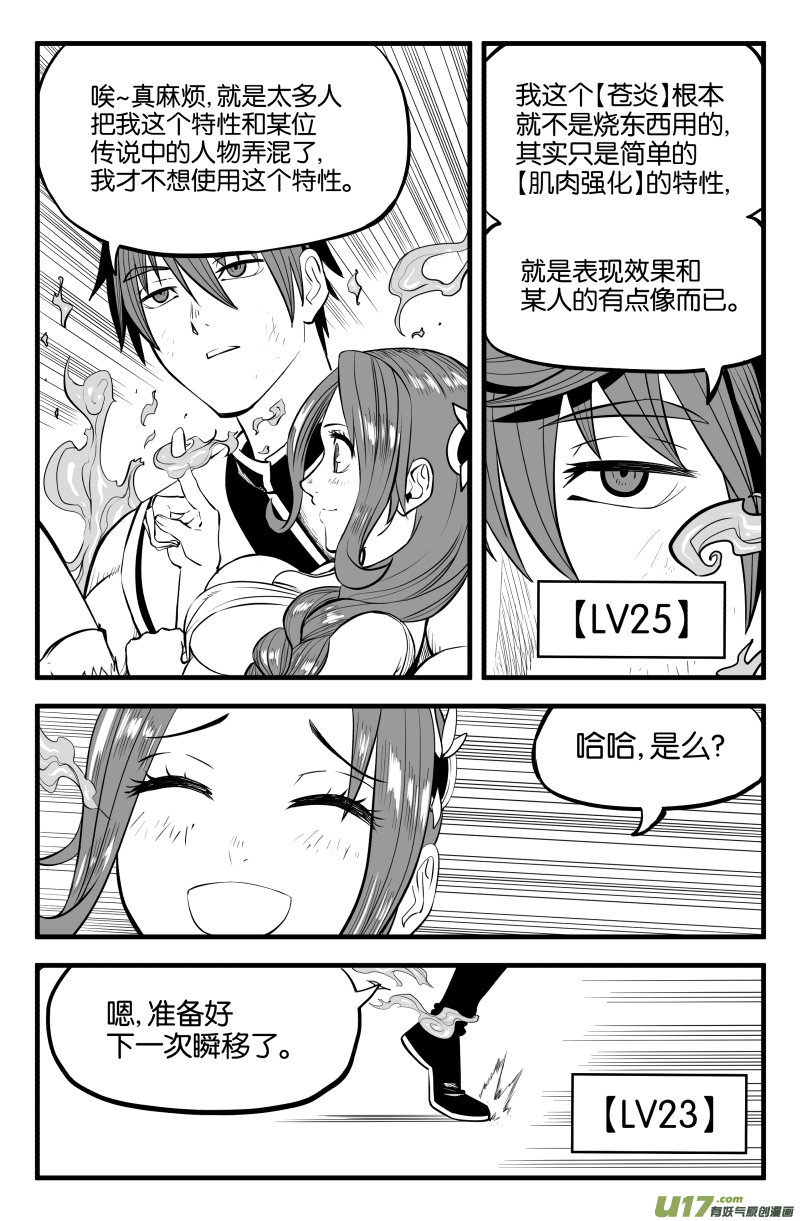 第十八话7