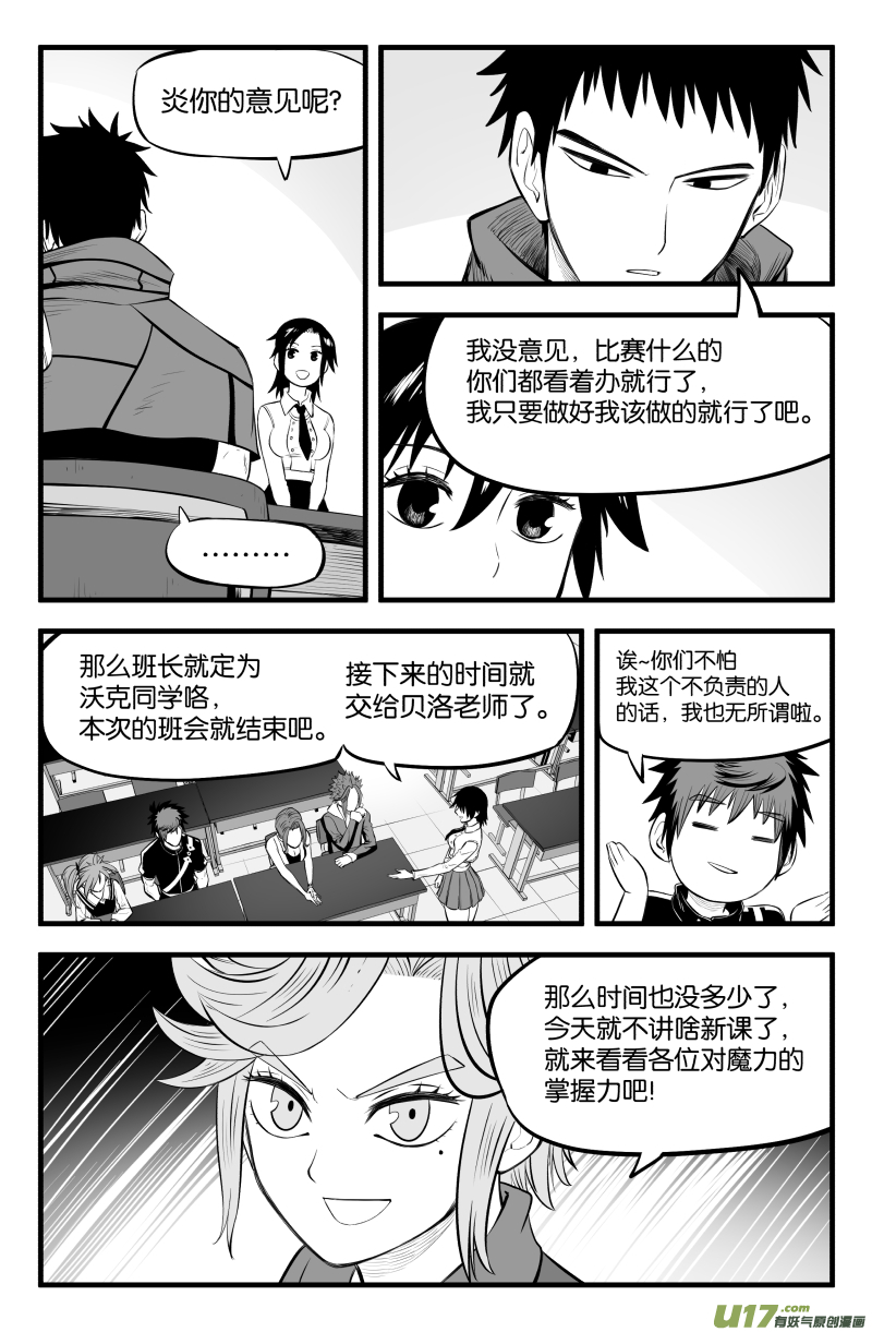 第三十六话9