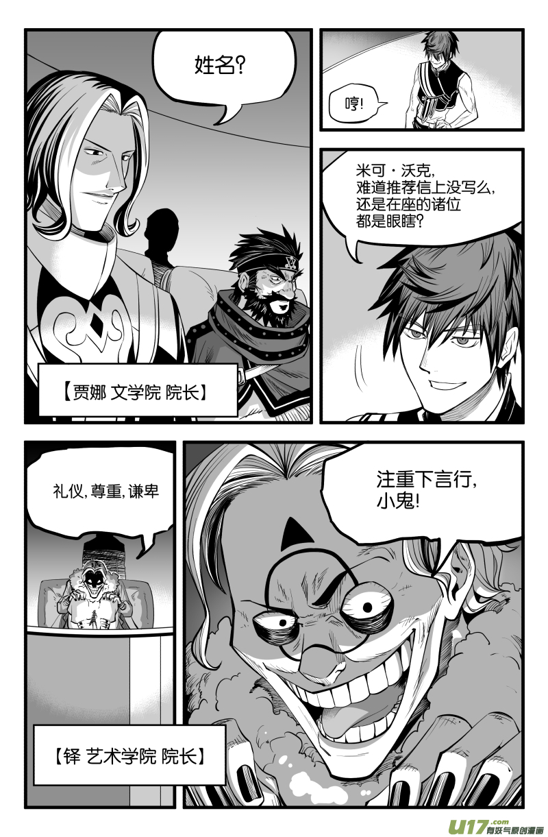 第九话2