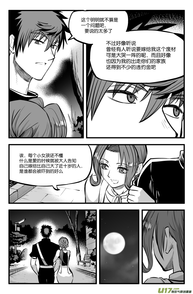第四十七话10