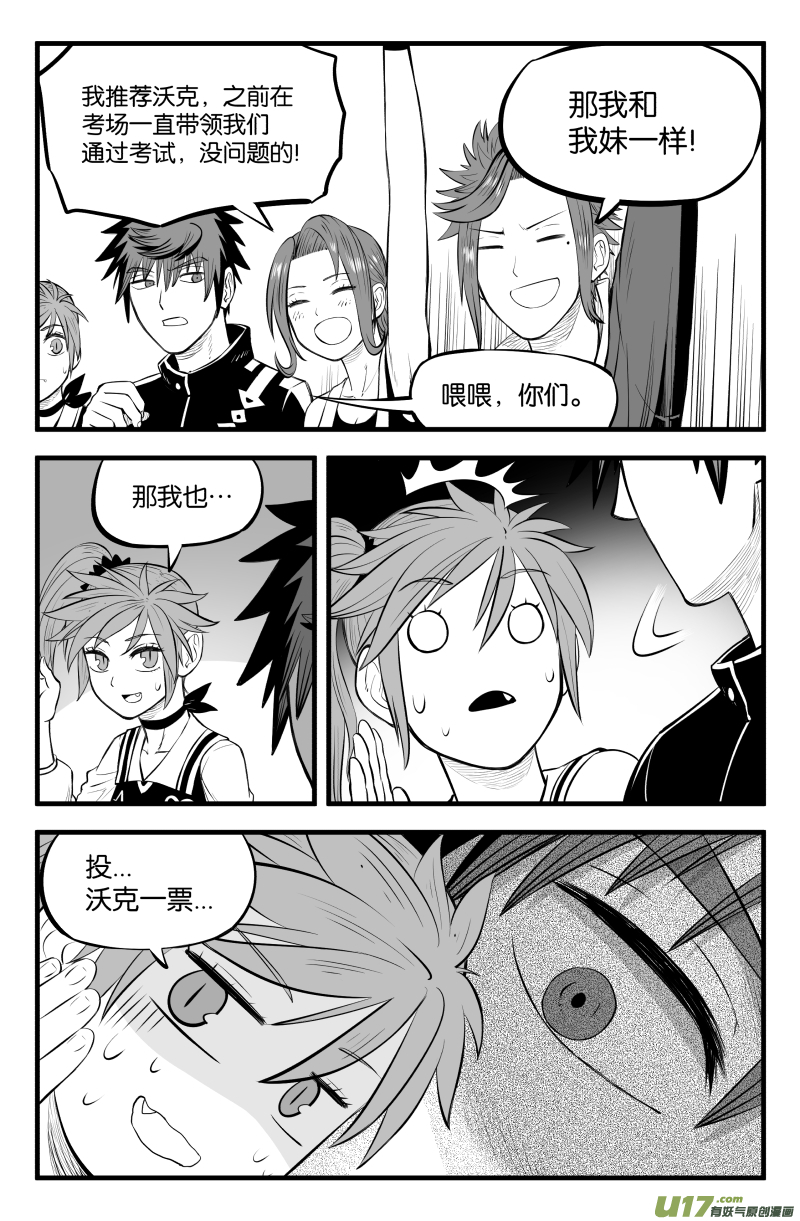 第三十六话8