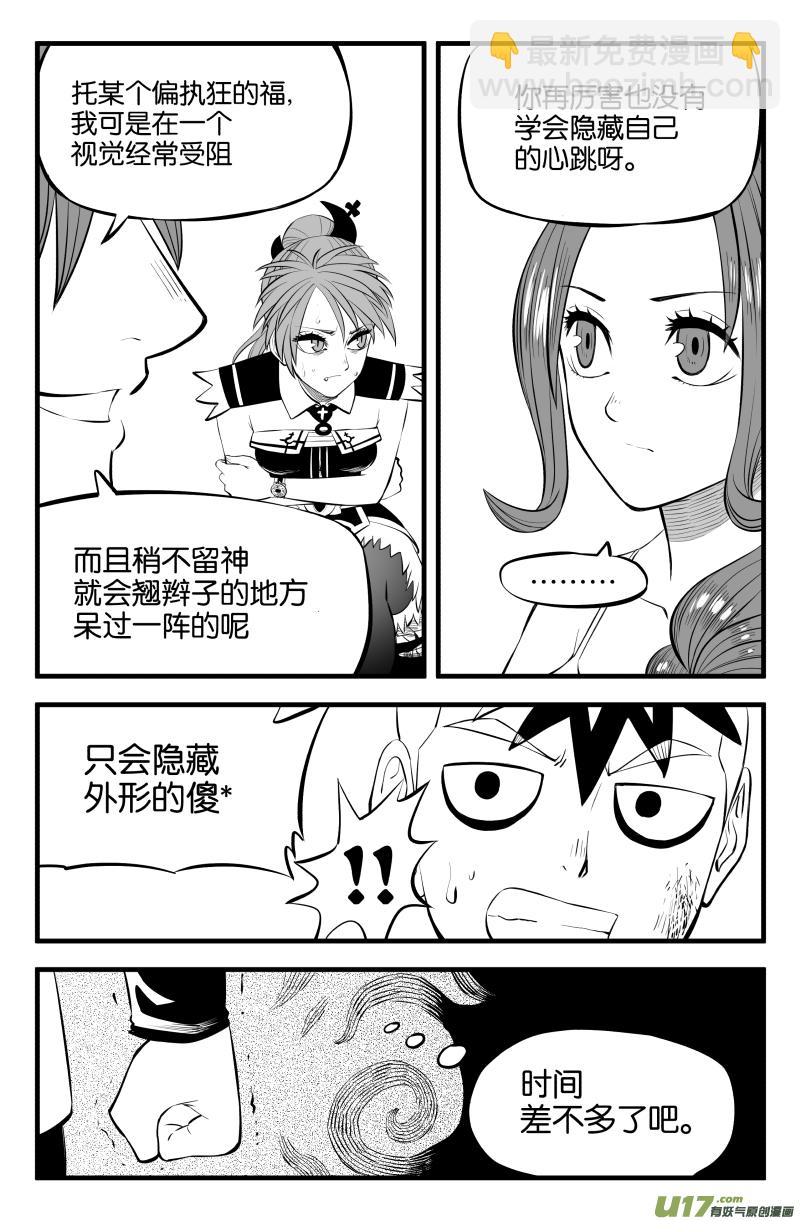 第二十二话11