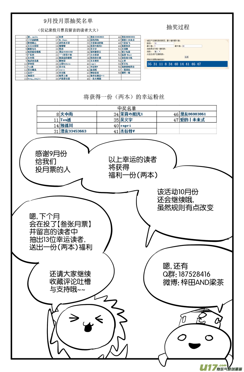 第十九话11