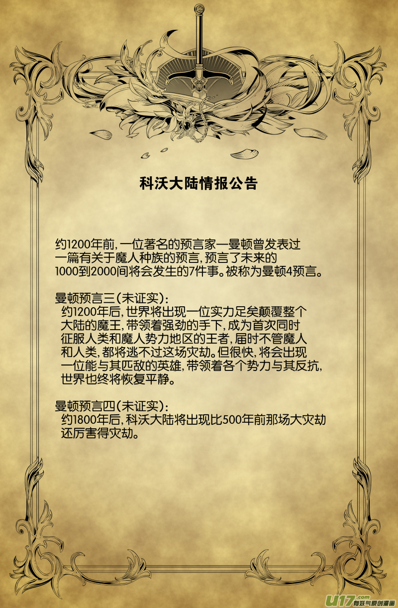 第七话16