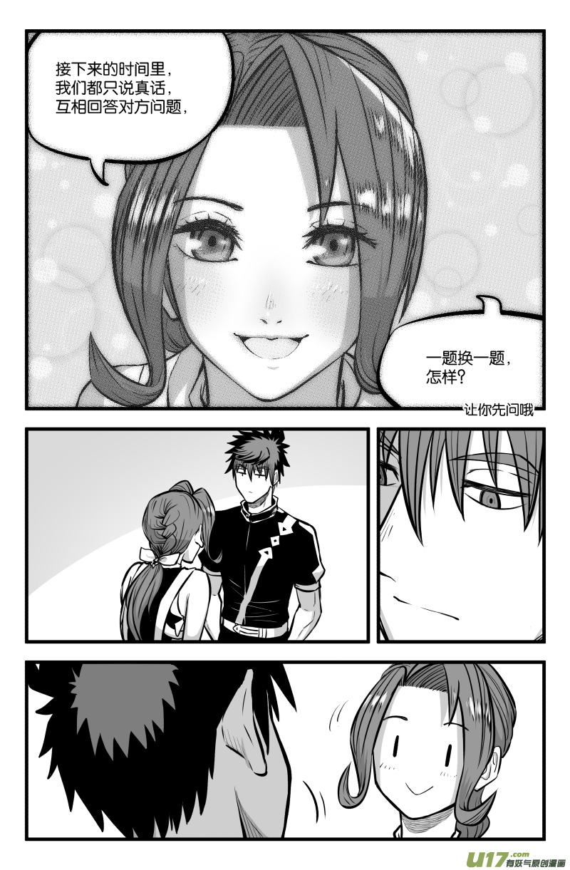 第四十七话7