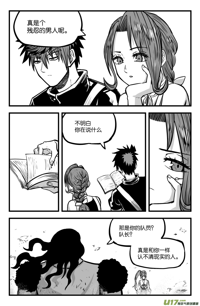 第四十五话3