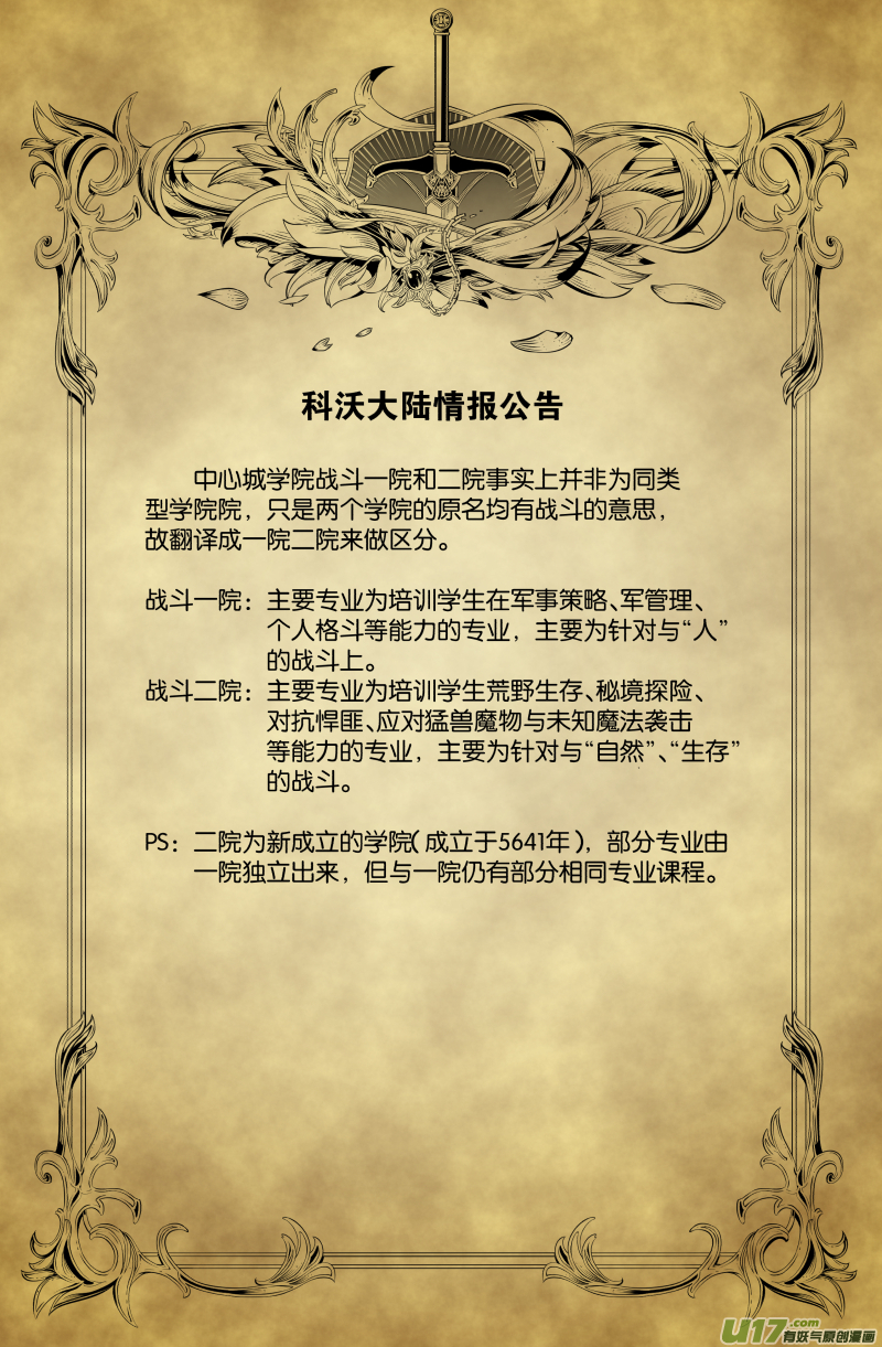第四十六话18