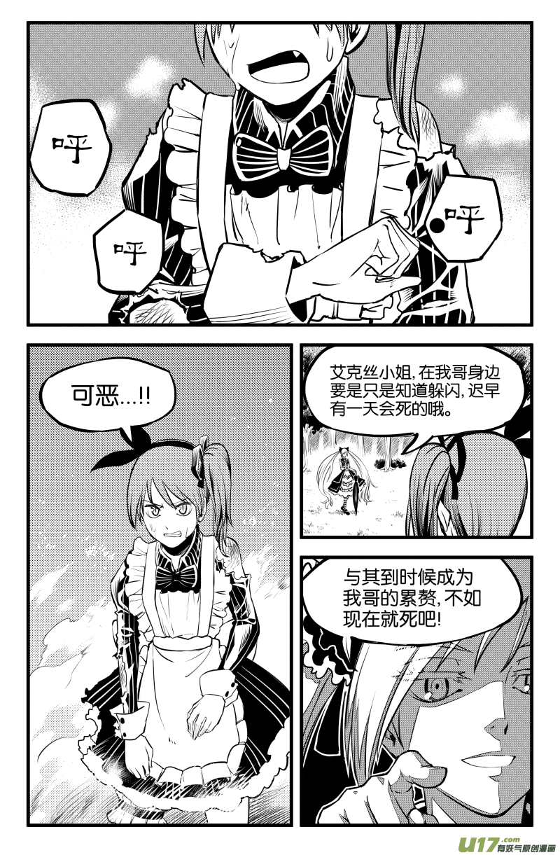 第二话（下）15