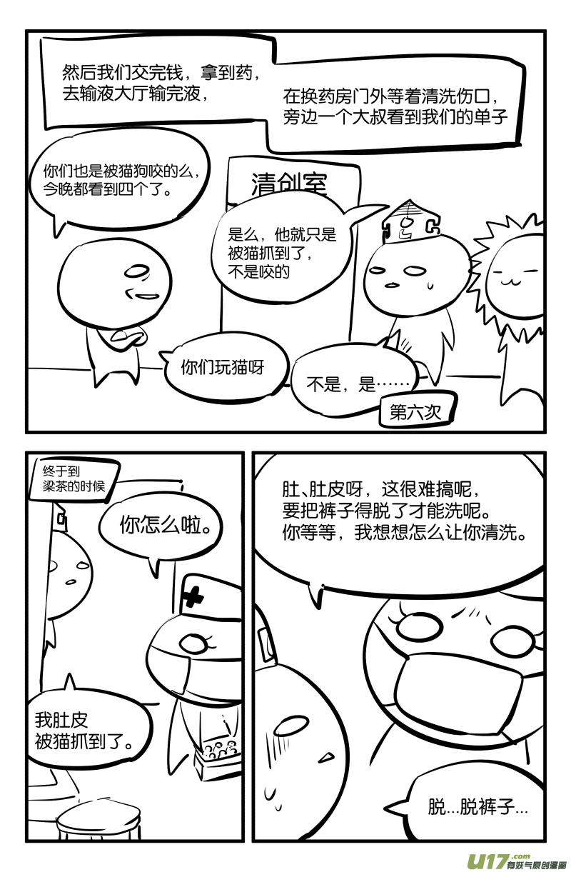 休更公告＆科三那些事7