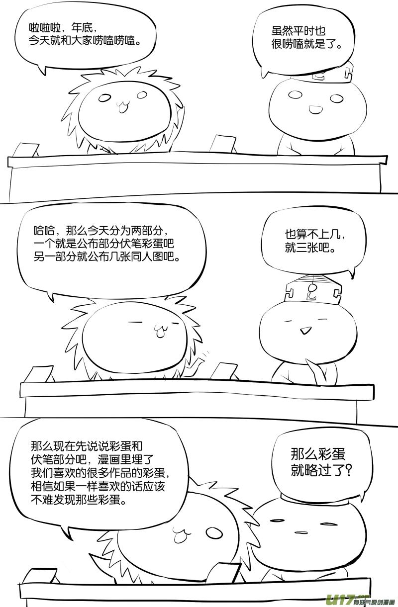 一个小附录1701250