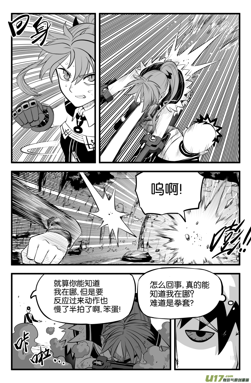 第二十三话7