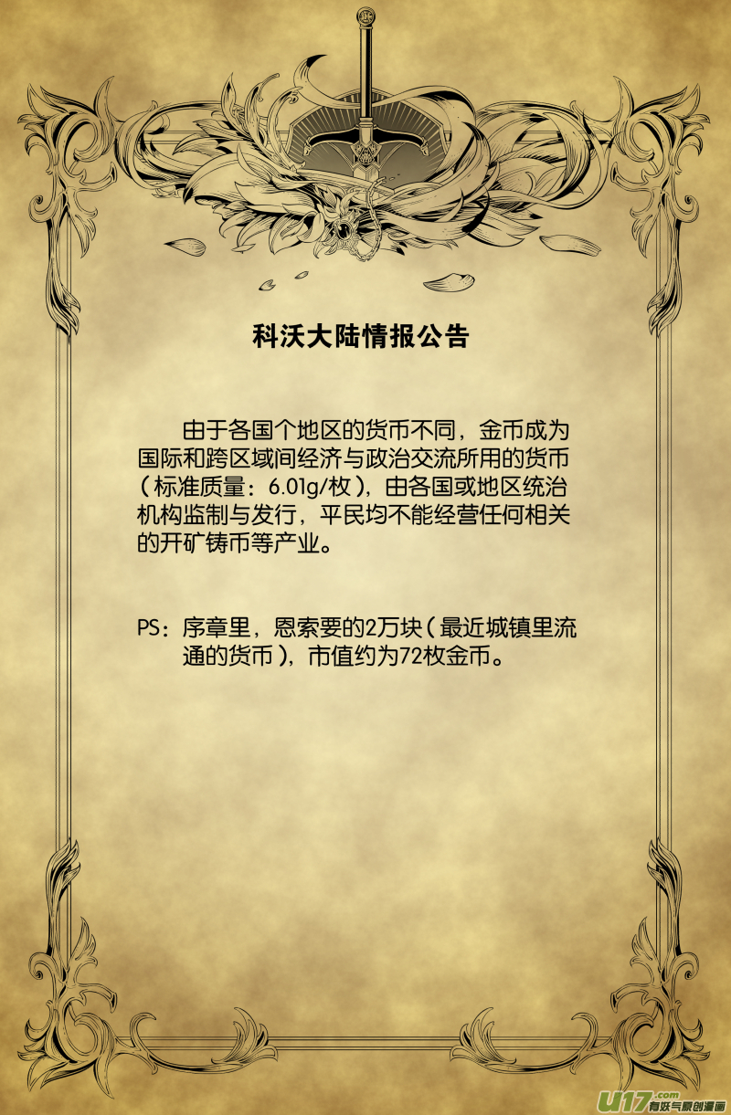 第三十六话16