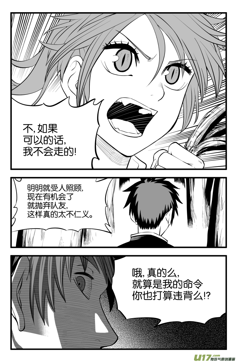 第二十一话3