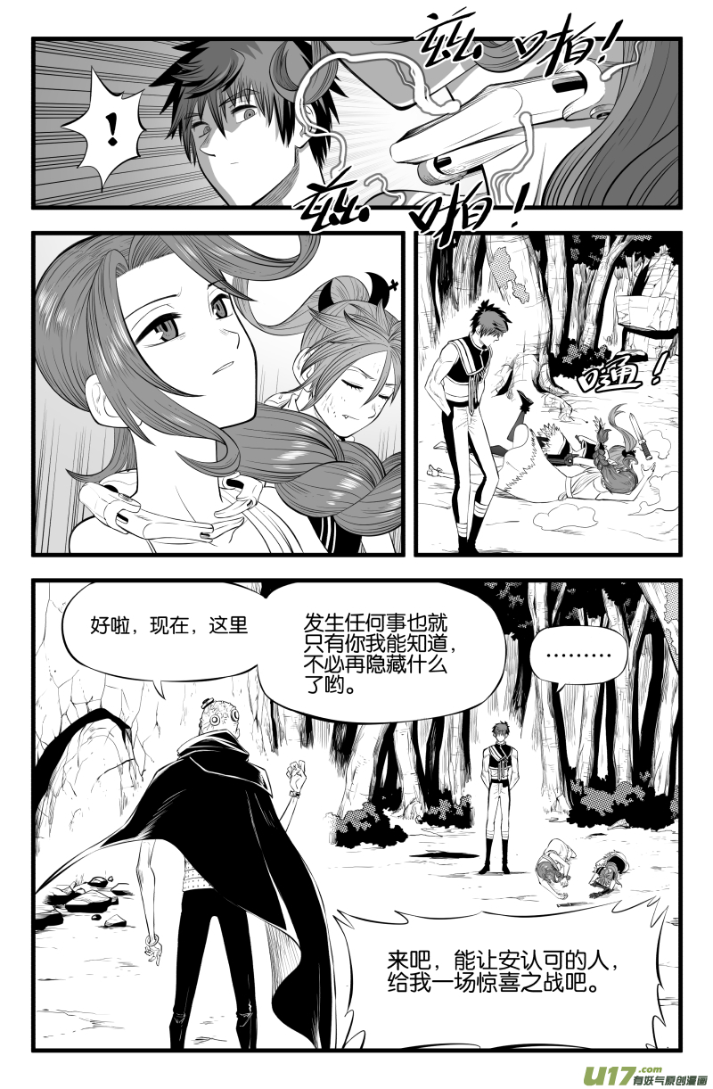 第二十七话10