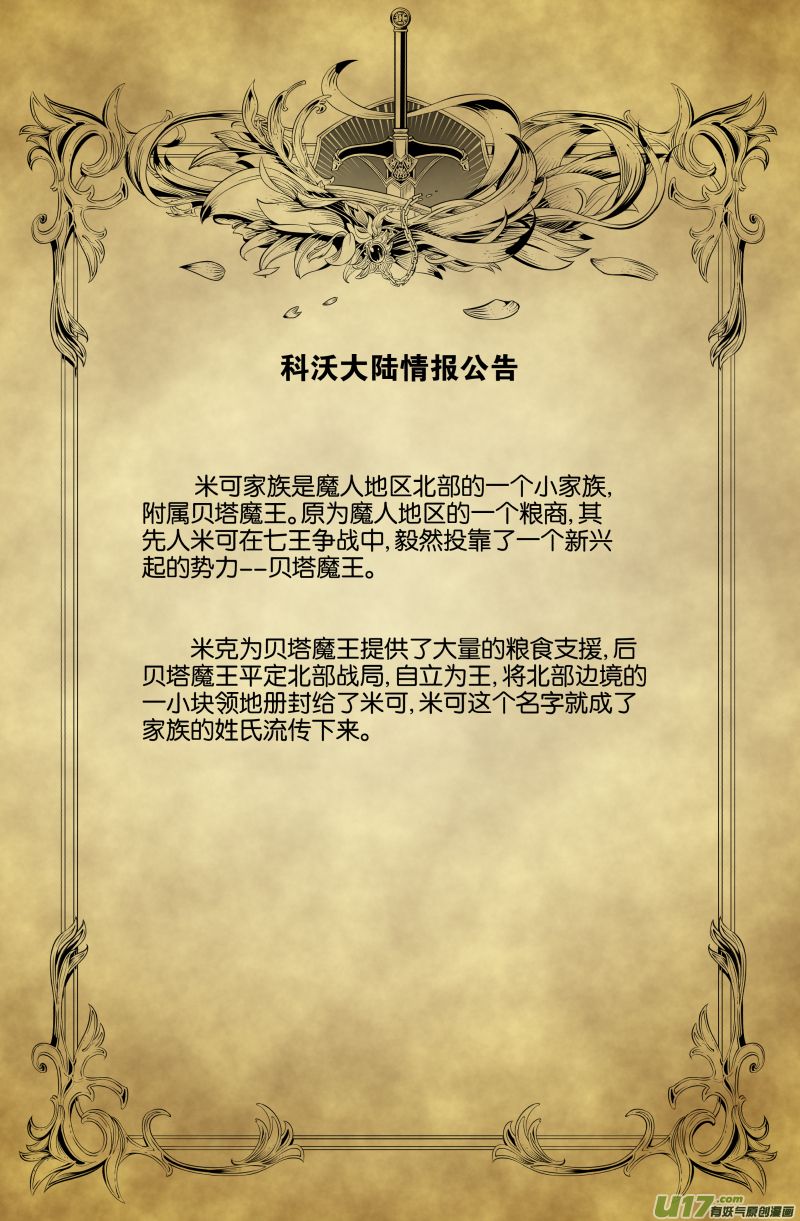 第八话13