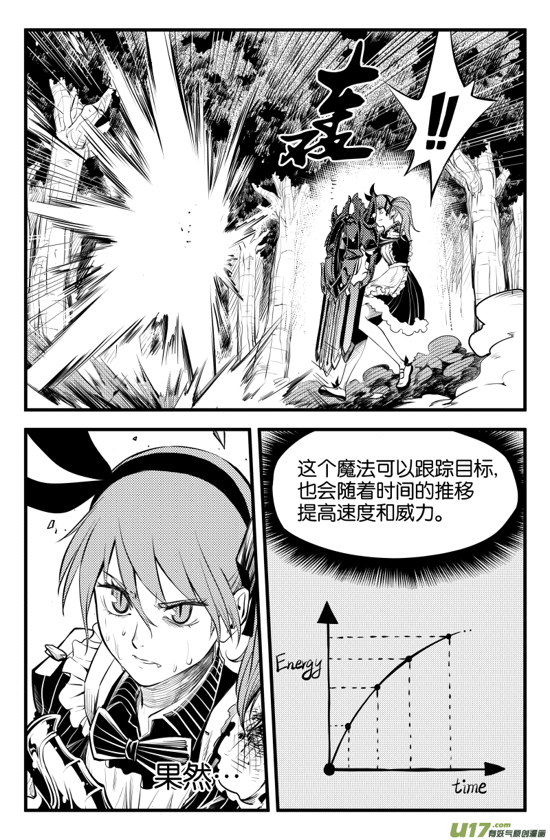 第三话（下）9