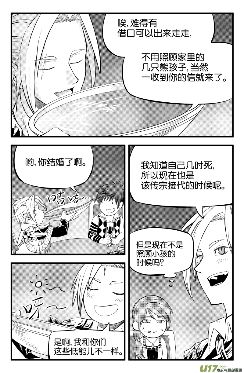 第六话8