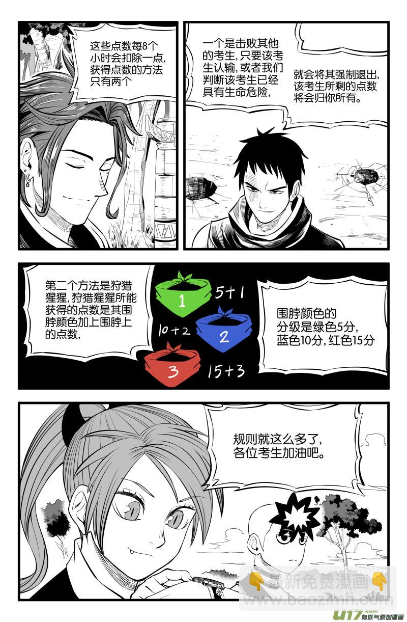 第十一话3
