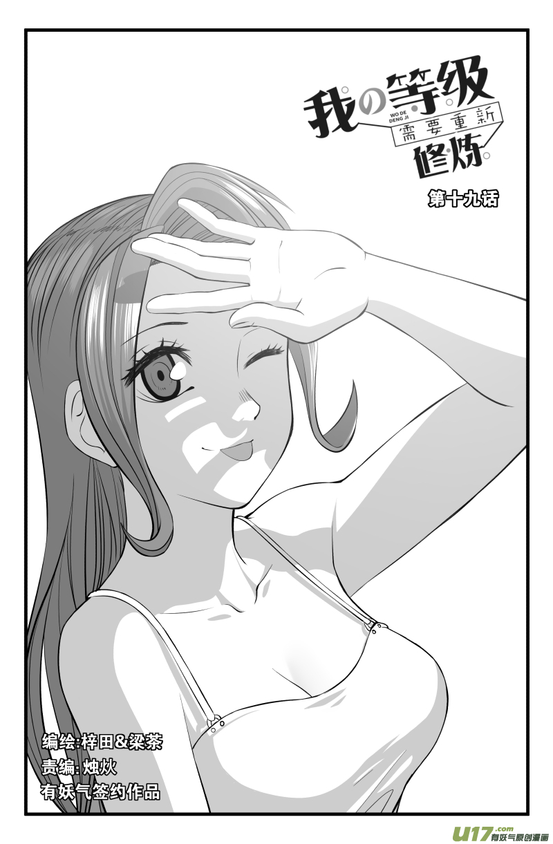 第十九话0