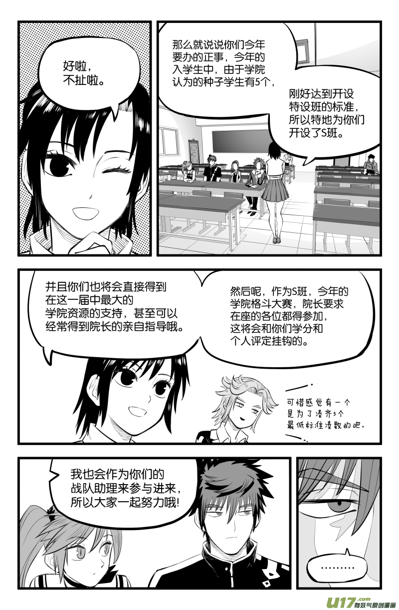 第三十六话5