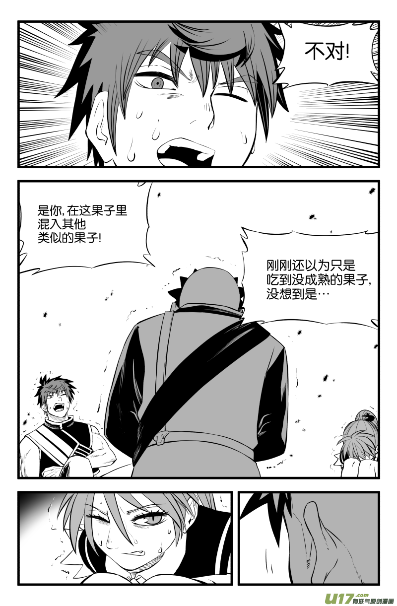 第二十一话12