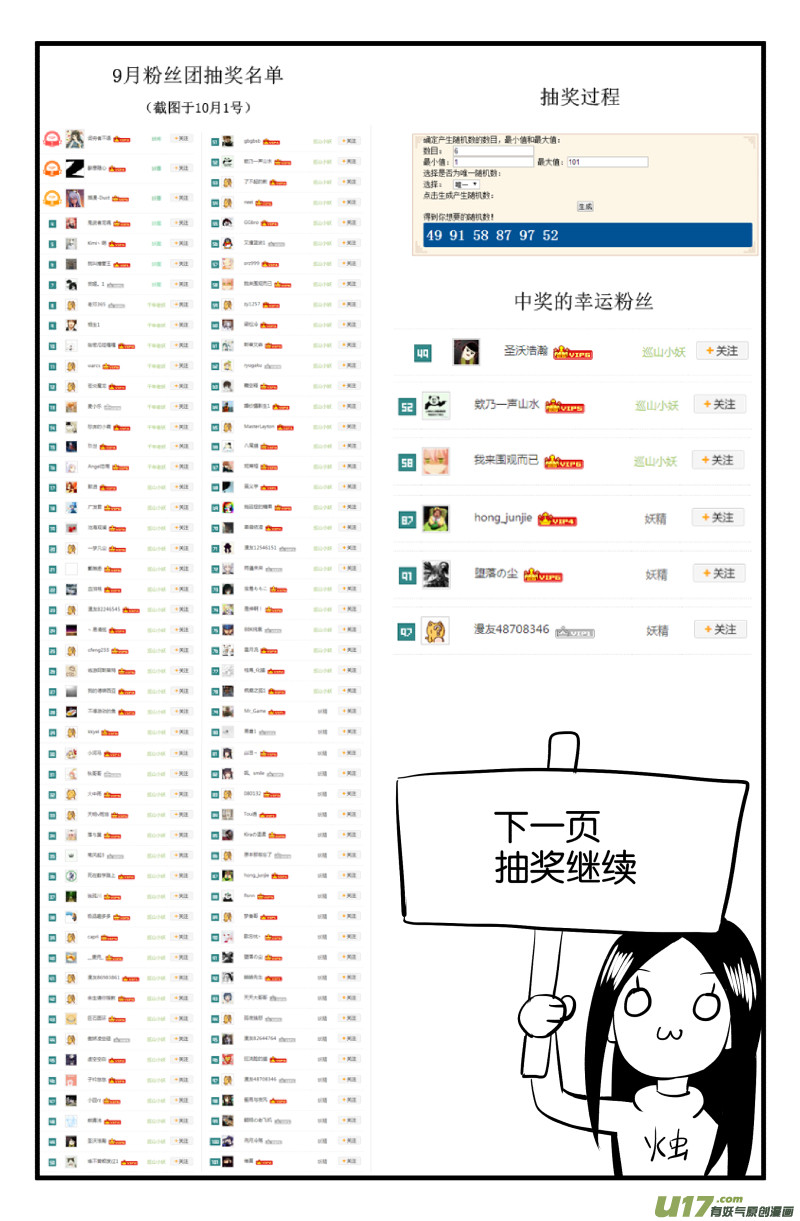第十九话10