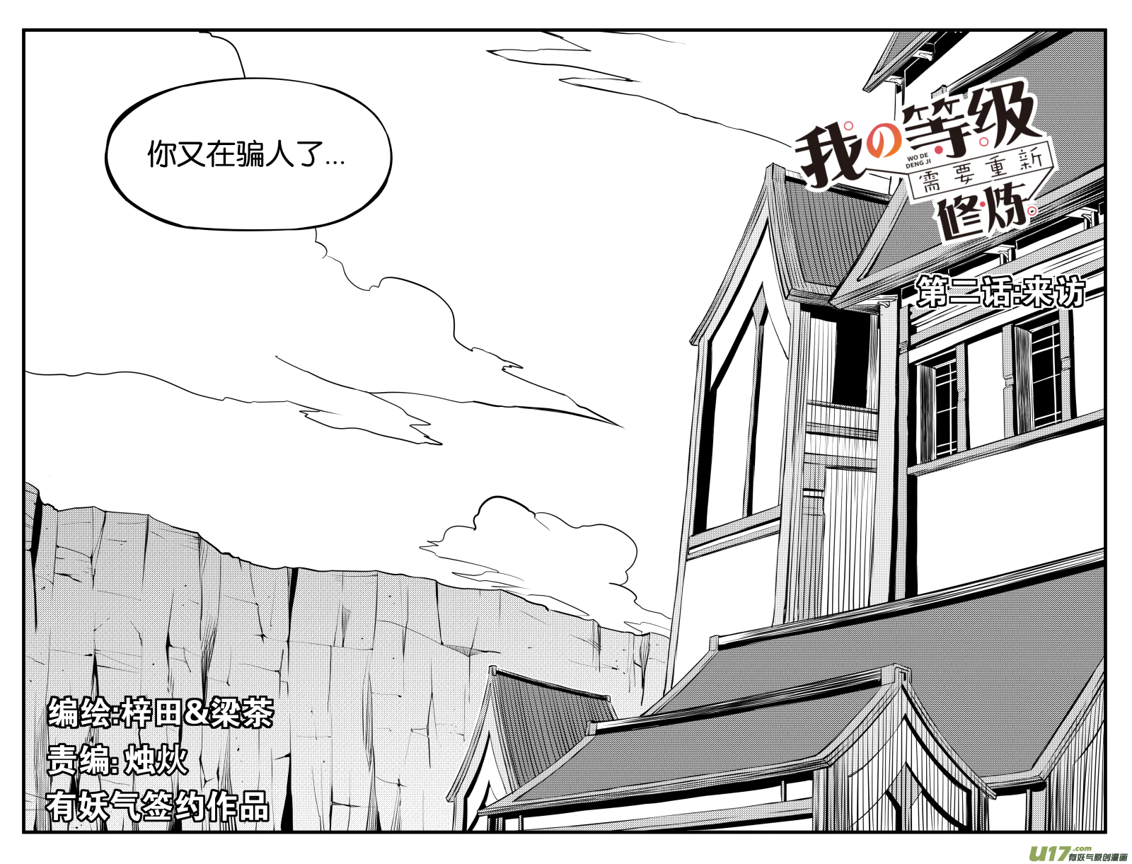 第二话（上）3