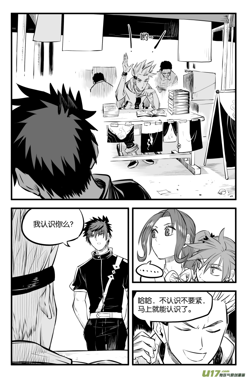 第三十八话10