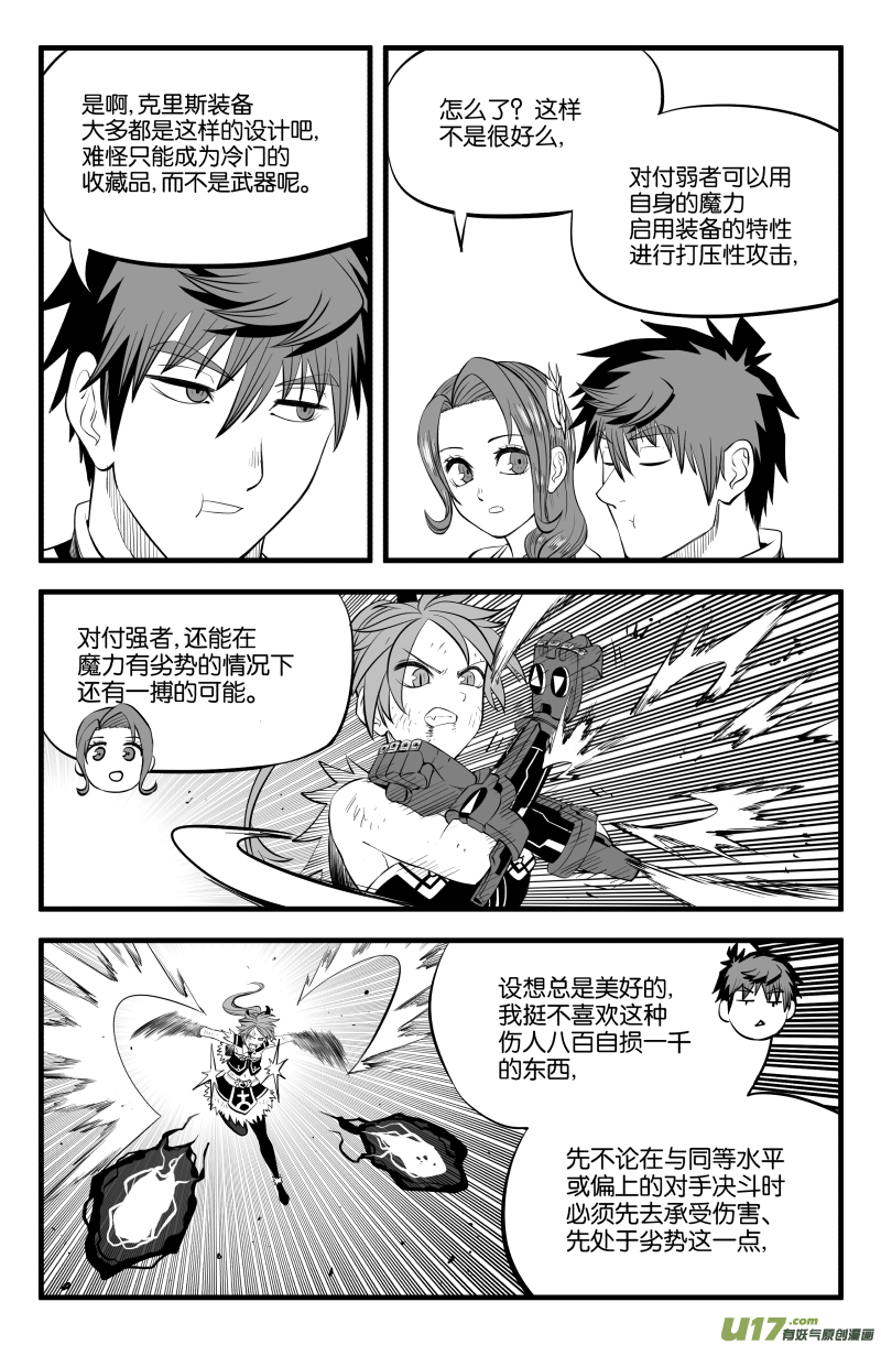第二十四话10