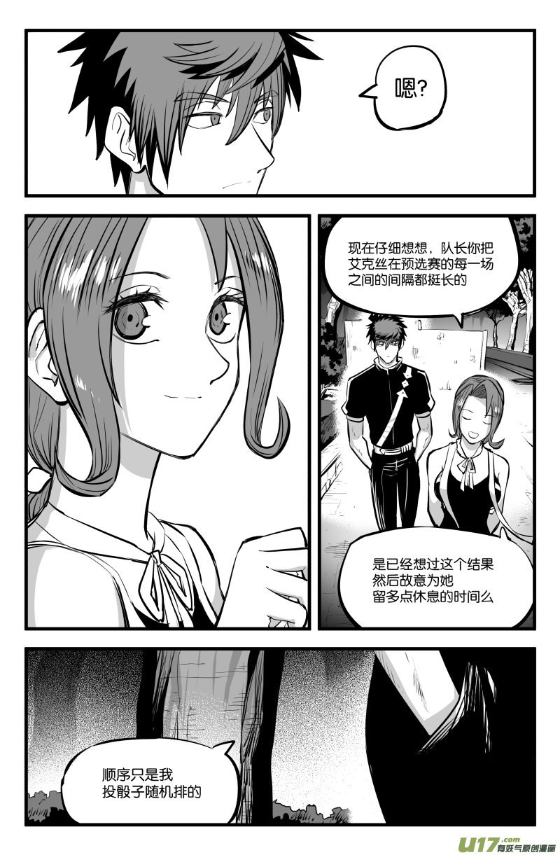 第四十七话2
