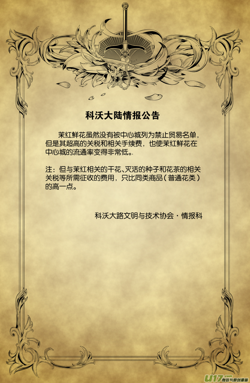 第四十三话23