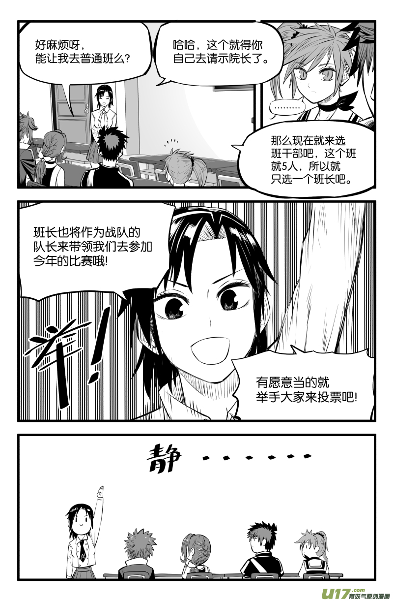 第三十六话6