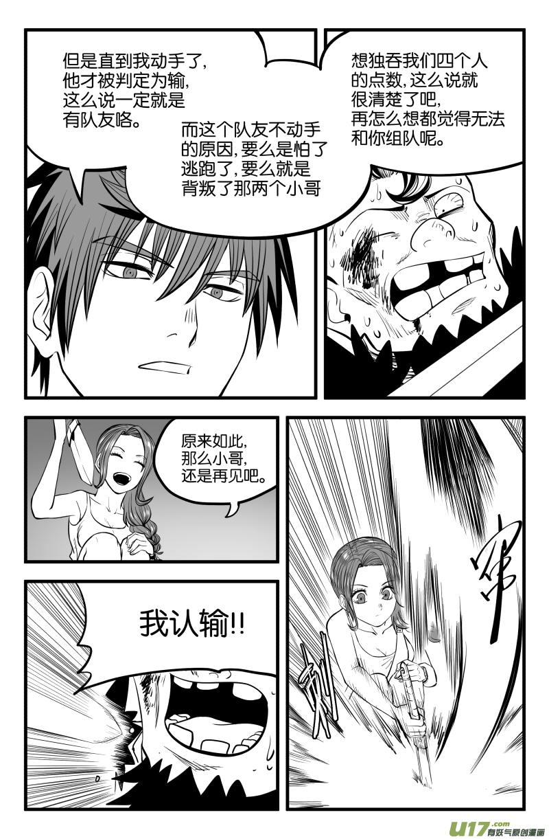 第十三话9